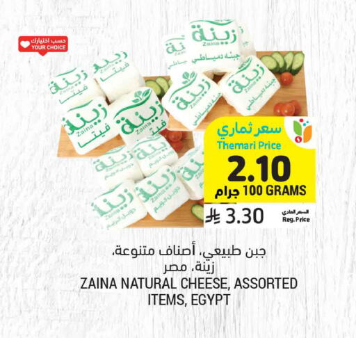 available at أسواق التميمي in مملكة العربية السعودية, السعودية, سعودية - عنيزة