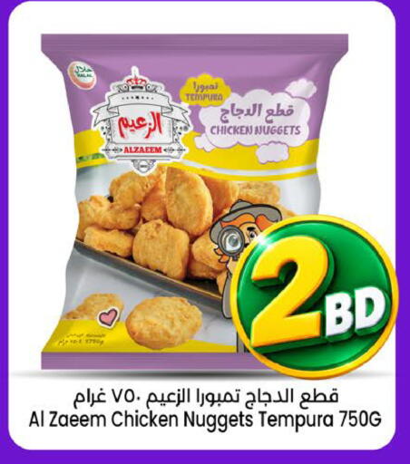 متوفر لدى أسواق الساتر في البحرين
