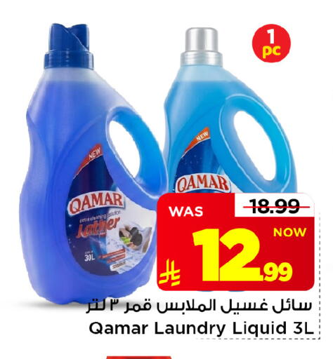 available at Mark & Save in KSA, Saudi Arabia, Saudi - Riyadh
