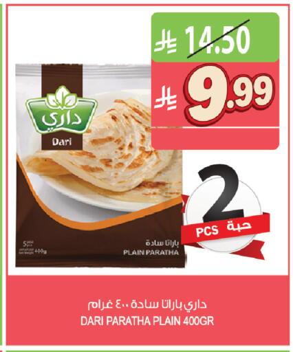 available at المزرعة in مملكة العربية السعودية, السعودية, سعودية - جازان