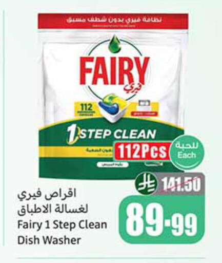 available at أسواق عبد الله العثيم in مملكة العربية السعودية, السعودية, سعودية - مكة المكرمة