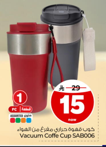 available at Hyper Al Wafa in KSA, Saudi Arabia, Saudi - Dammam