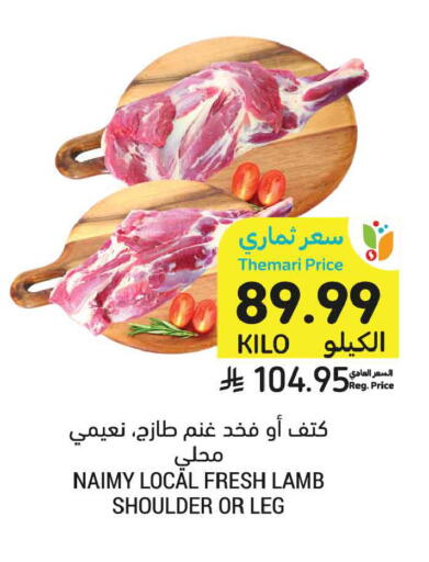 available at أسواق التميمي in مملكة العربية السعودية, السعودية, سعودية - الخبر‎