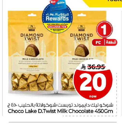 available at هايبر الوفاء in مملكة العربية السعودية, السعودية, سعودية - مكة المكرمة
