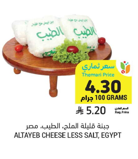 available at أسواق التميمي in مملكة العربية السعودية, السعودية, سعودية - عنيزة