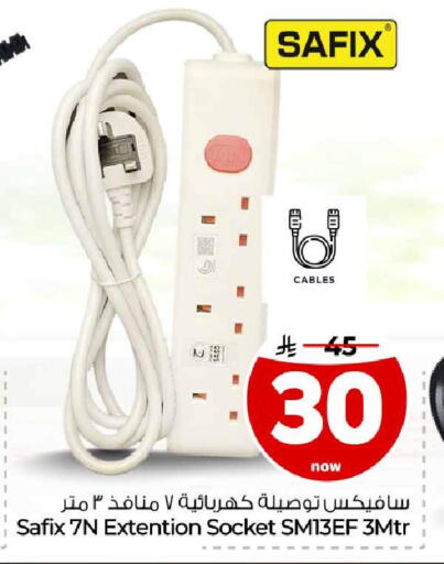 available at Hyper Al Wafa in KSA, Saudi Arabia, Saudi - Ta'if