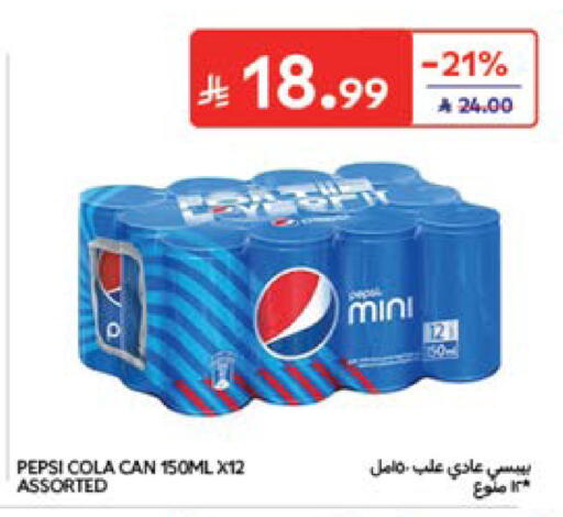 available at كارفور in مملكة العربية السعودية, السعودية, سعودية - المدينة المنورة