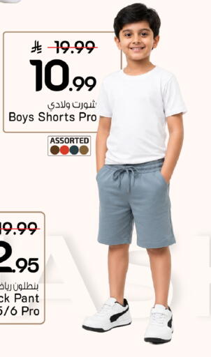 available at Mark & Save in KSA, Saudi Arabia, Saudi - Al Hasa