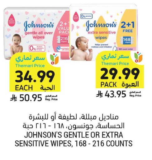 available at أسواق التميمي in مملكة العربية السعودية, السعودية, سعودية - عنيزة