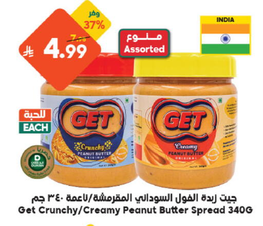 available at الدكان in مملكة العربية السعودية, السعودية, سعودية - مكة المكرمة