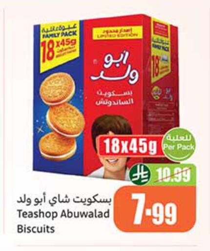 available at أسواق عبد الله العثيم in مملكة العربية السعودية, السعودية, سعودية - مكة المكرمة