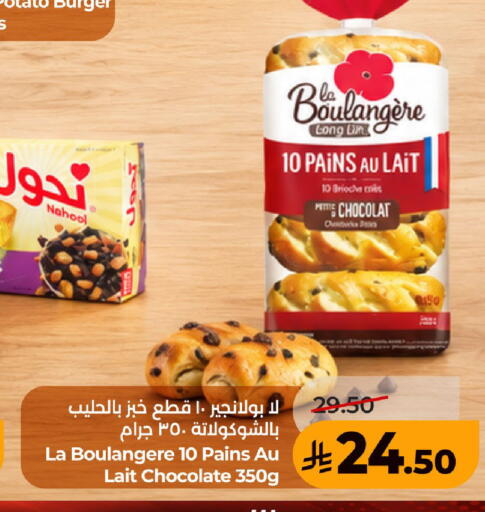 available at لولو هايبرماركت in مملكة العربية السعودية, السعودية, سعودية - حفر الباطن