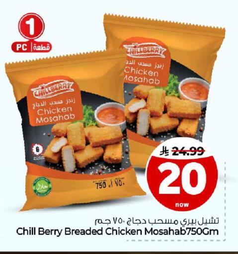 available at هايبر الوفاء in مملكة العربية السعودية, السعودية, سعودية - مكة المكرمة