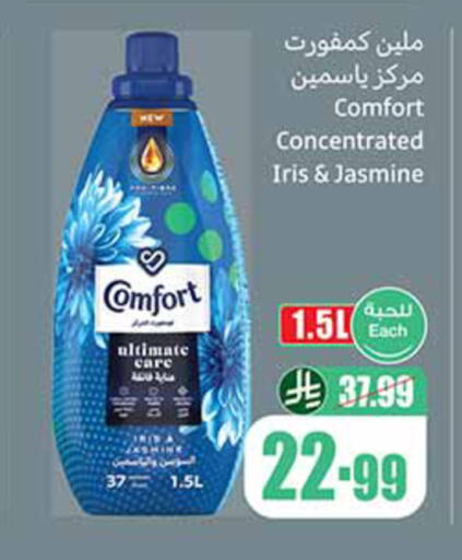 available at أسواق عبد الله العثيم in مملكة العربية السعودية, السعودية, سعودية - مكة المكرمة