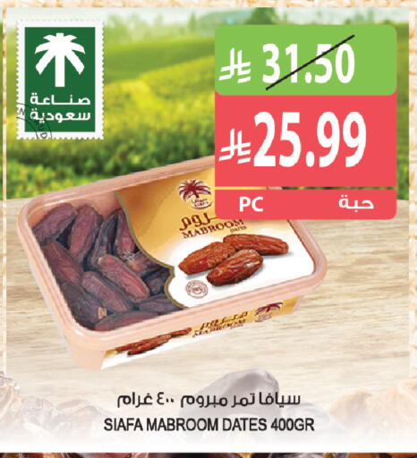 available at المزرعة in مملكة العربية السعودية, السعودية, سعودية - جازان