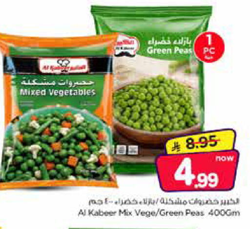 Peas available at نستو in مملكة العربية السعودية, السعودية, سعودية - الخبر‎