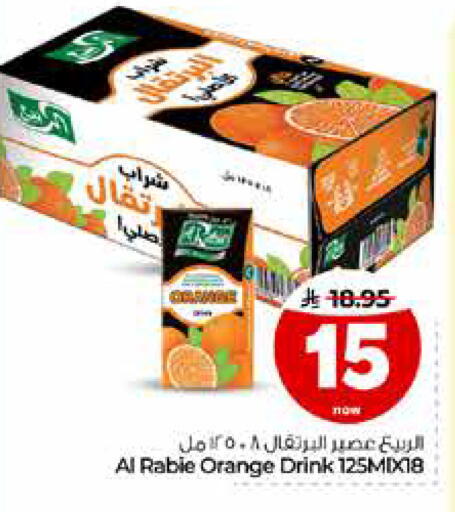 Orange متوفر لدى هايبر الوفاء في مملكة العربية السعودية, السعودية, سعودية - الرياض