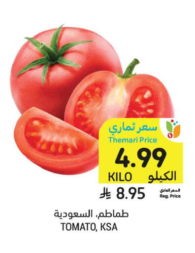 Tomato available at Tamimi Market in KSA, Saudi Arabia, Saudi - Al Khobar
