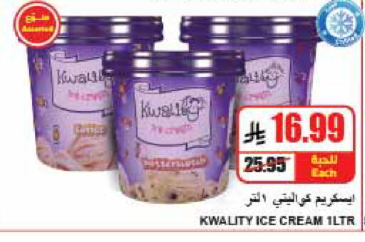 متوفر لدى A ماركت في مملكة العربية السعودية, السعودية, سعودية - الرياض