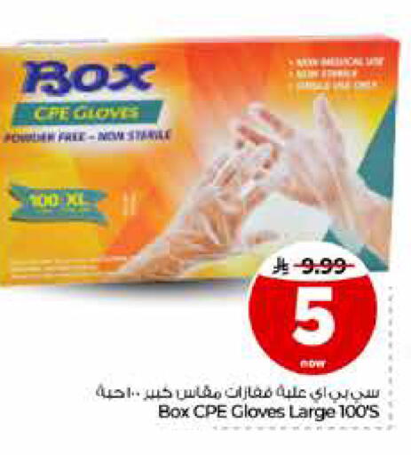available at Hyper Al Wafa in KSA, Saudi Arabia, Saudi - Riyadh