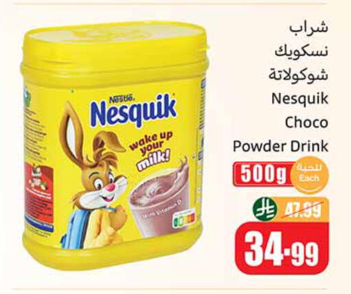 available at أسواق عبد الله العثيم in مملكة العربية السعودية, السعودية, سعودية - مكة المكرمة
