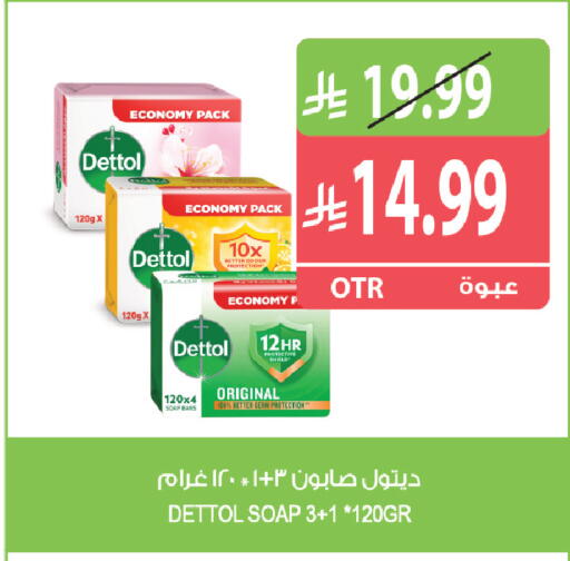 available at المزرعة in مملكة العربية السعودية, السعودية, سعودية - جازان