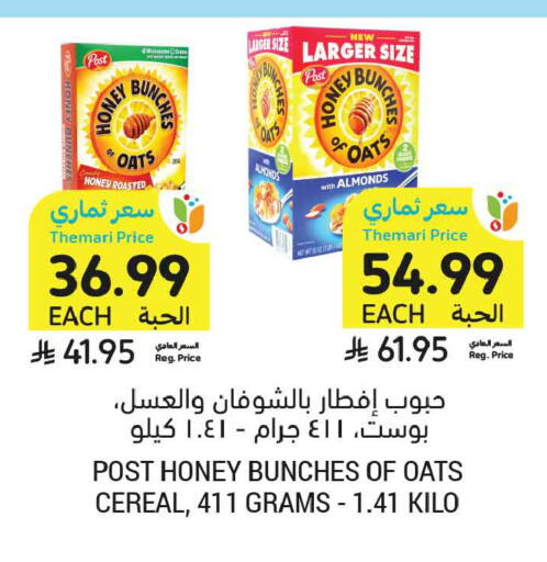 available at أسواق التميمي in مملكة العربية السعودية, السعودية, سعودية - عنيزة