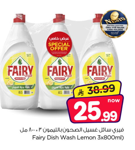 Lemon متوفر لدى نستو في مملكة العربية السعودية, السعودية, سعودية - المجمعة