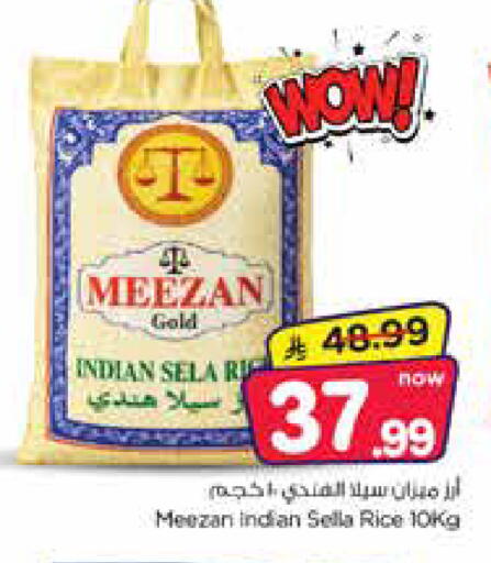 available at Nesto in KSA, Saudi Arabia, Saudi - Jubail