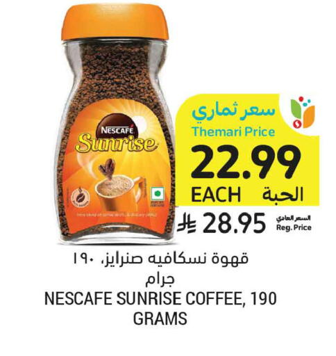 available at أسواق التميمي in مملكة العربية السعودية, السعودية, سعودية - عنيزة