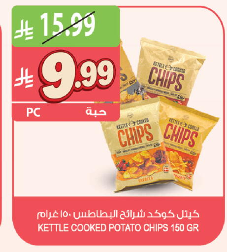 Paprika Potato available at المزرعة in مملكة العربية السعودية, السعودية, سعودية - القطيف‎