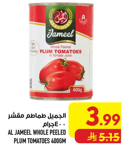 Plum Tomato available at أبراج هايبر ماركت in مملكة العربية السعودية, السعودية, سعودية - مكة المكرمة