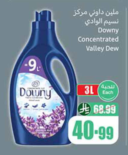 available at أسواق عبد الله العثيم in مملكة العربية السعودية, السعودية, سعودية - مكة المكرمة