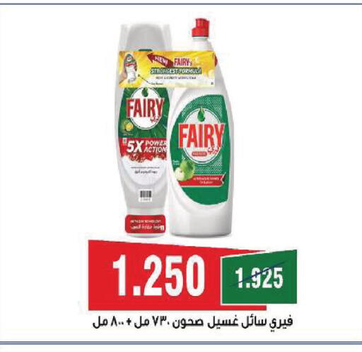 available at Sabah Al Salem Co op in Kuwait - Kuwait City