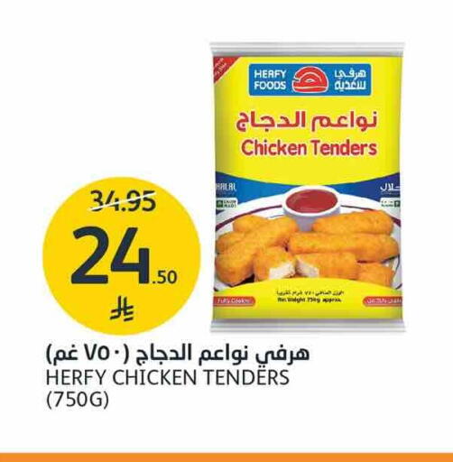 متوفر لدى أسواق الجزيرة في مملكة العربية السعودية, السعودية, سعودية - الرياض