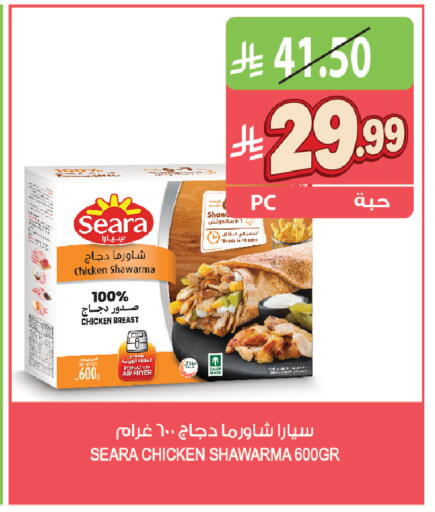 available at Farm  in KSA, Saudi Arabia, Saudi - Arar