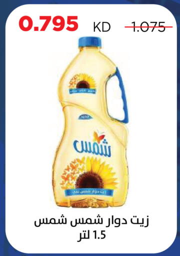 available at Sabah Al Salem Co op in Kuwait - Kuwait City
