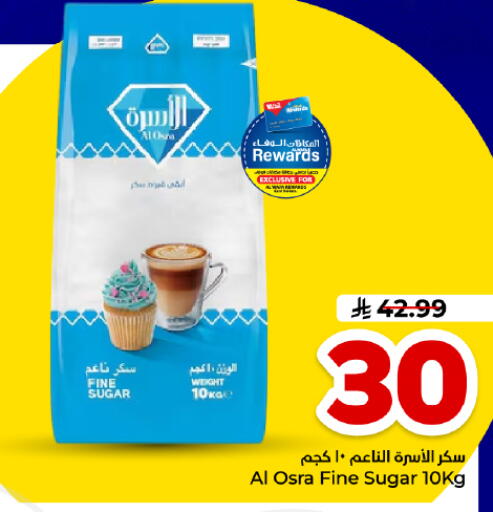 متوفر لدى هايبر الوفاء في مملكة العربية السعودية, السعودية, سعودية - المنطقة الشرقية