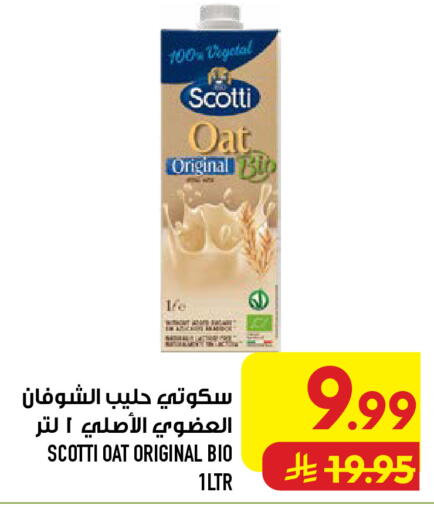 available at Abraj Hypermarket in KSA, Saudi Arabia, Saudi - Mecca