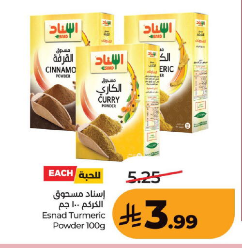 Turmeric available at لولو هايبرماركت in مملكة العربية السعودية, السعودية, سعودية - حفر الباطن