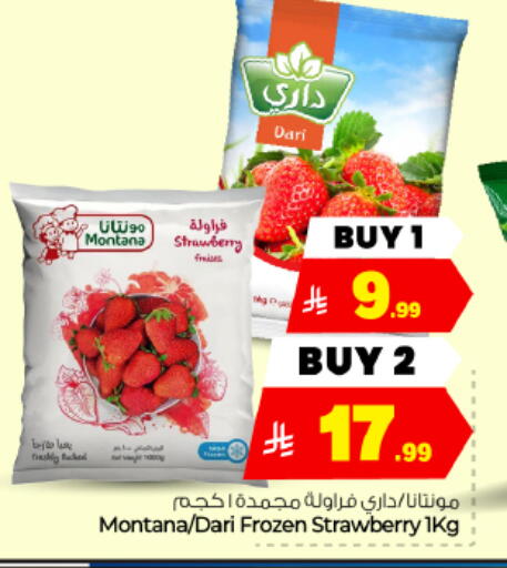 Strawberry متوفر لدى هايبر الوفاء في مملكة العربية السعودية, السعودية, سعودية - الأحساء‎