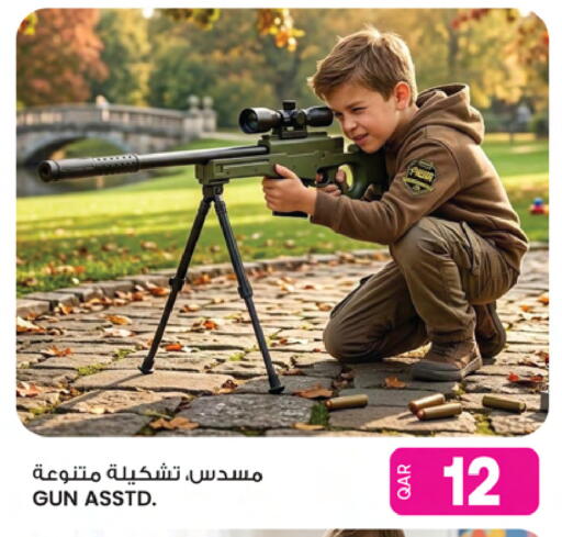 available at Ansar Gallery in Qatar - Al Shamal