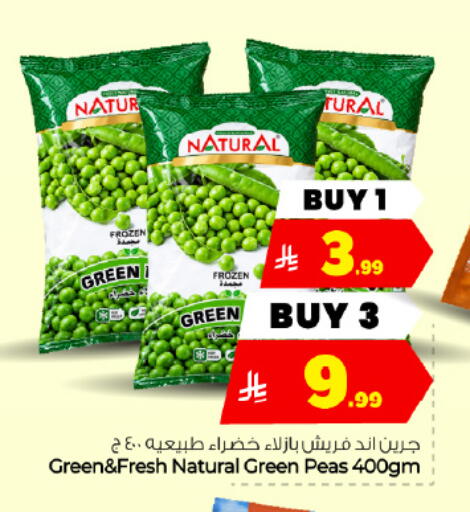 Peas متوفر لدى هايبر الوفاء في مملكة العربية السعودية, السعودية, سعودية - المنطقة الشرقية