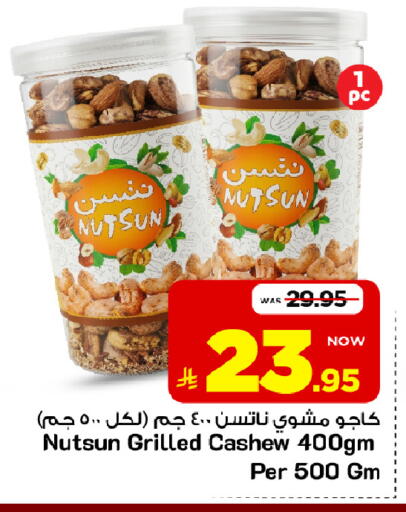 متوفر لدى مارك & سيف في مملكة العربية السعودية, السعودية, سعودية - الخبر‎