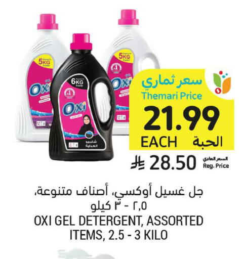 available at أسواق التميمي in مملكة العربية السعودية, السعودية, سعودية - عنيزة