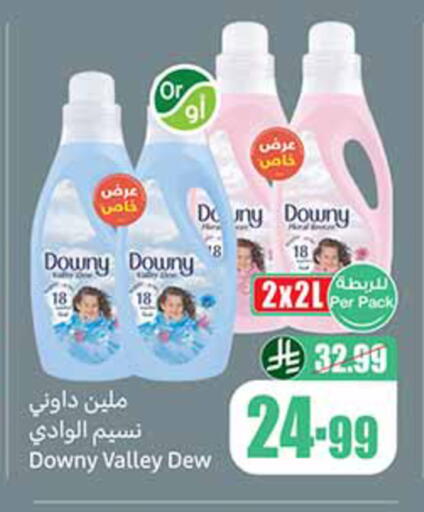 available at أسواق عبد الله العثيم in مملكة العربية السعودية, السعودية, سعودية - مكة المكرمة