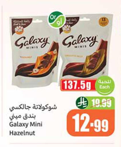 available at أسواق عبد الله العثيم in مملكة العربية السعودية, السعودية, سعودية - مكة المكرمة