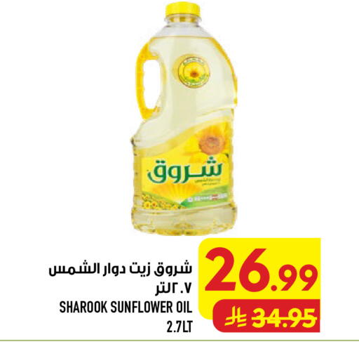 متوفر لدى أبراج هايبر ماركت في مملكة العربية السعودية, السعودية, سعودية - مكة المكرمة