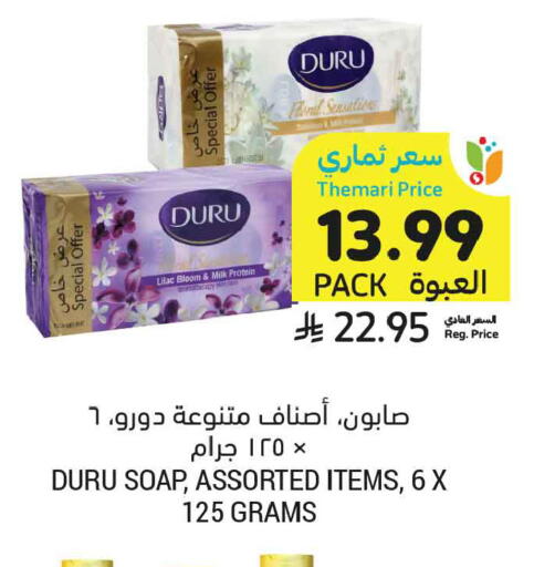 available at أسواق التميمي in مملكة العربية السعودية, السعودية, سعودية - عنيزة