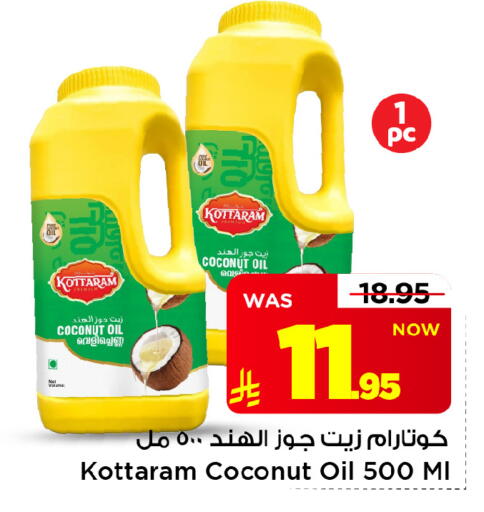 Coconut available at Mark & Save in KSA, Saudi Arabia, Saudi - Riyadh